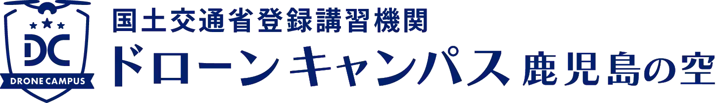 ドローンキャンパス 鹿児島の空
