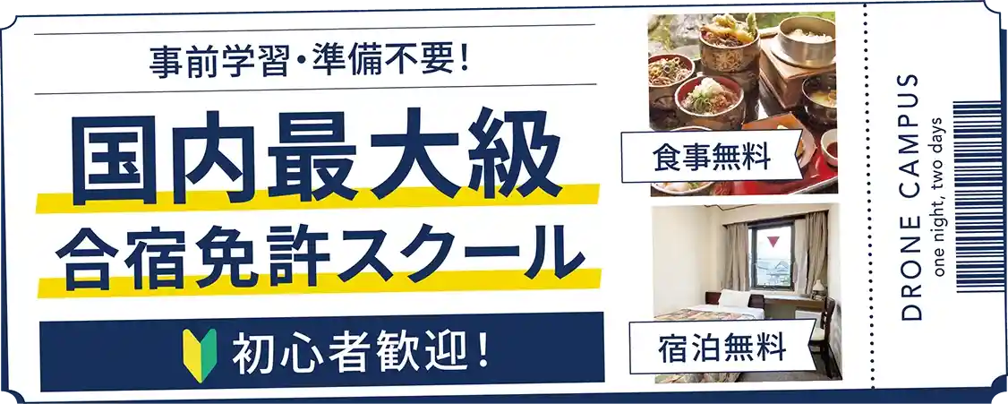 1泊2日で完全完結 宿泊費・食費・諸費用全て込み 209,800円
