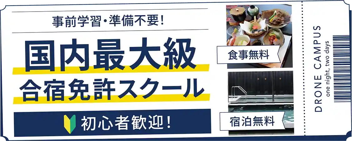 1泊2日で完全完結 宿泊費・食費・諸費用全て込み 219,800円